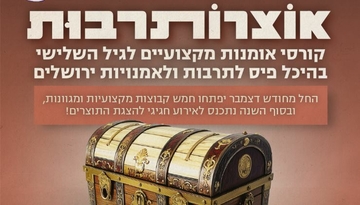 תמונת: קורס תיאטרון