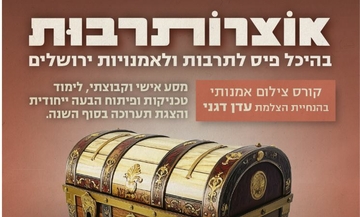 תמונת: קורס צילום