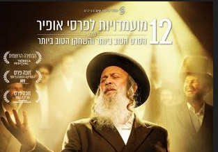 תמונת מופע: הבדחן